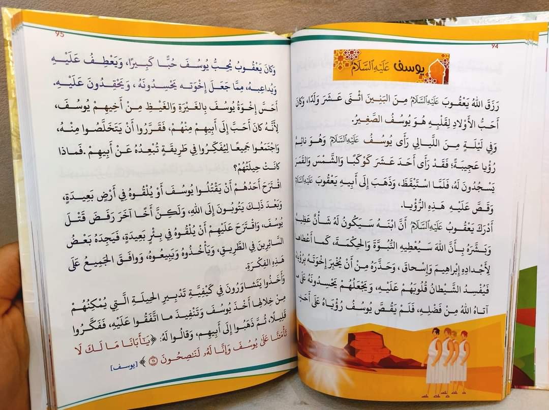 مجلد قصص الانبياء للصغار والكبار 