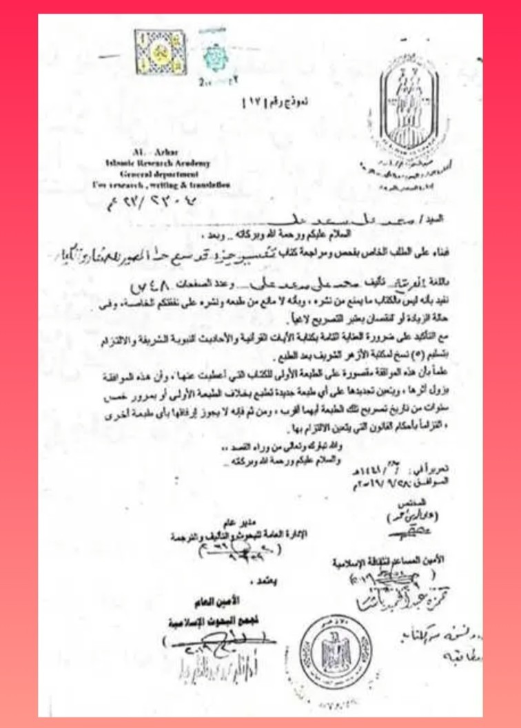 التفسير المصور للأطفال ٨ كتب 