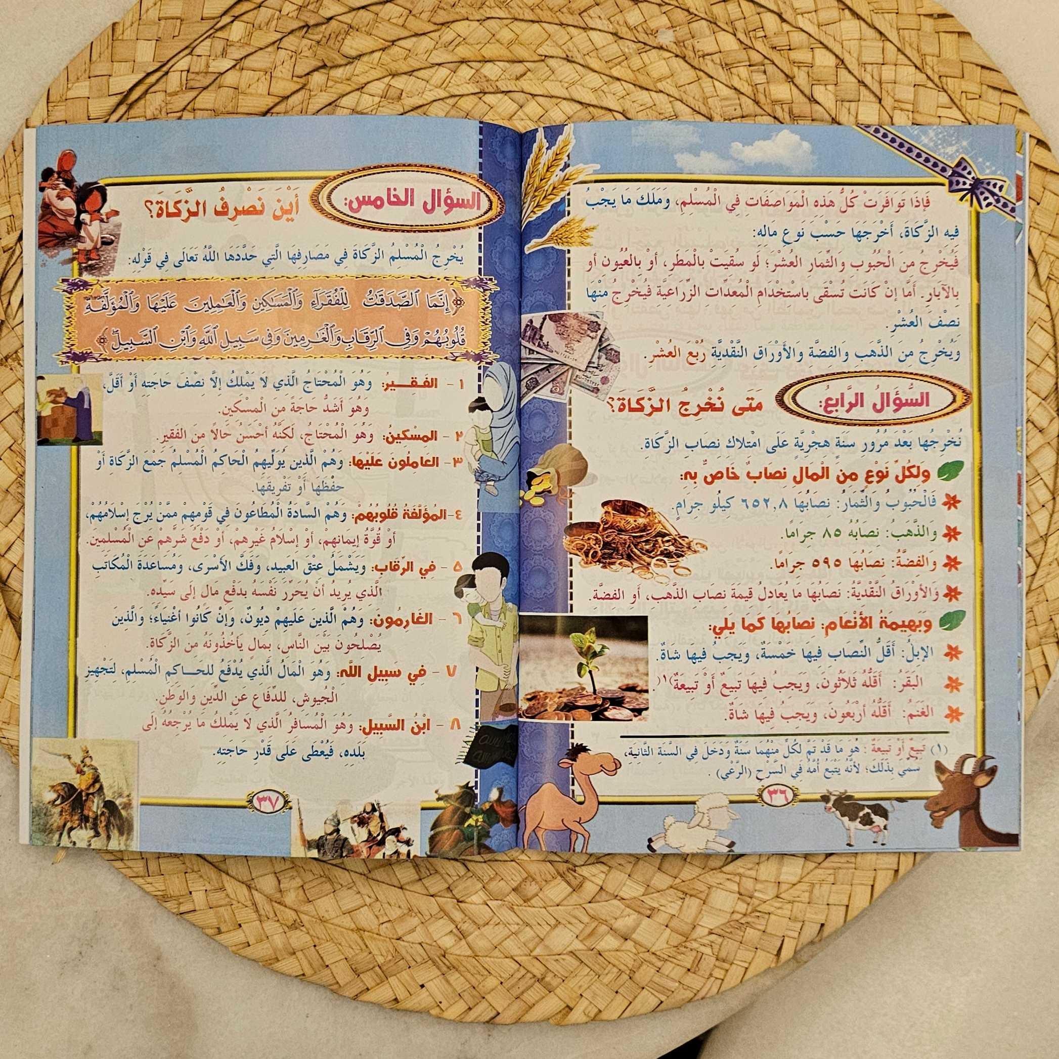 مجموعة الفقه والعقيده 