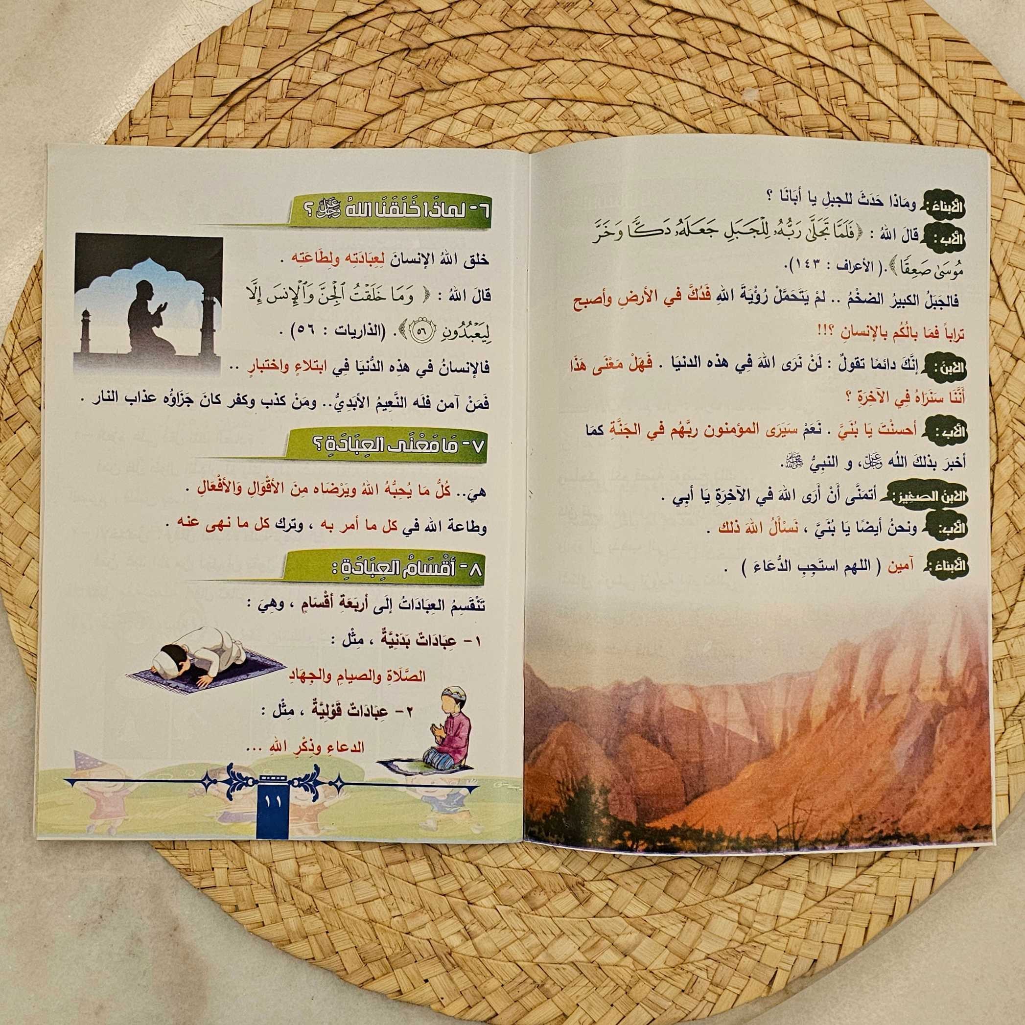 مجموعة الفقه والعقيده 